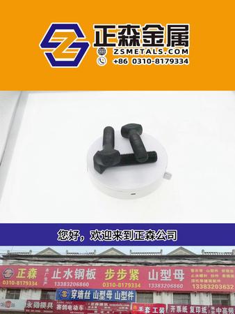 正森 10.9级元宝丝 元宝螺栓 菱形螺栓 矿用螺栓 高强度元螺栓