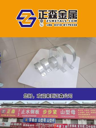正森 電鍍鋅扁鐵 壺型抱箍 收口抱箍 定做異型抱箍 雙合抱箍