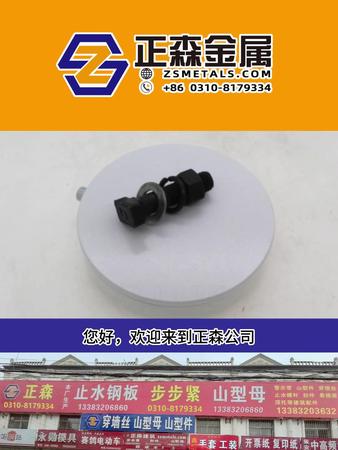 正森 M18T型压轨器螺栓 T型螺栓 源头实体厂家 规格齐全